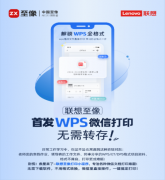 长按文档并选择“联想至像打